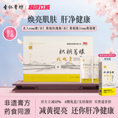 圣人rose膏rose葛根膏圣仁膏坊枳椇葛根玫瑰膏清新口气熬夜焕颜