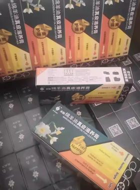 水仙绵羊油皮包滋养膏