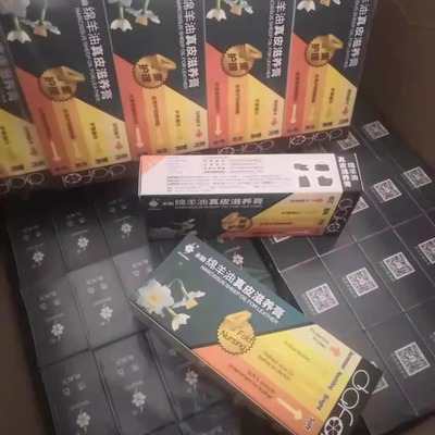 水仙绵羊油皮包滋养膏