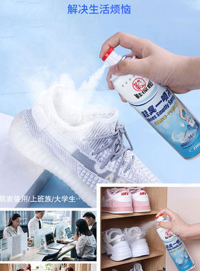 鞋保姆鞋臭一喷净除鞋柜脚臭味剂