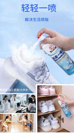 鞋保姆鞋臭一喷净消除脚臭剂鞋袜除臭喷雾鞋柜除味剂优质防臭剂
