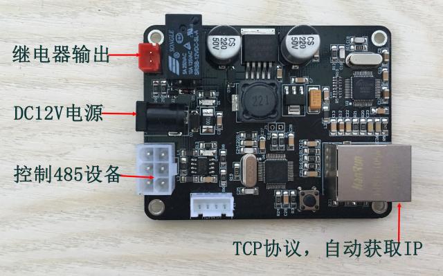 TCP网络透明传输模块以太网透传模块智能家居自动获取IP地址