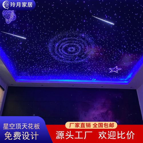 星空顶天花板吊顶光纤灯厂家直销