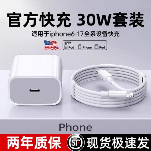 30W快充】耐瑟适用苹果iPhone16充电线编织快充线14promax数据线2米15Plus手机13平板iPadPro充电器线12/11