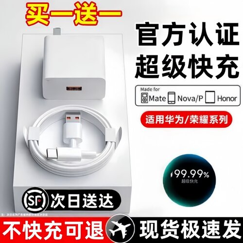 官方正品【盒装】超级快充套装