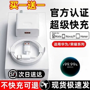 30pro快充头超级P20 Nova8Pro 适用华为荣耀66充电器Mate60pro 10通用数据线原套装 40E 闪充电速22.5W