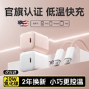 適用于蘋果iPhone15pro充電器16充電頭14max手機usbc快充插頭typec編織數(shù)據(jù)線平板套裝 耐瑟 小冰塊20w氮化鎵