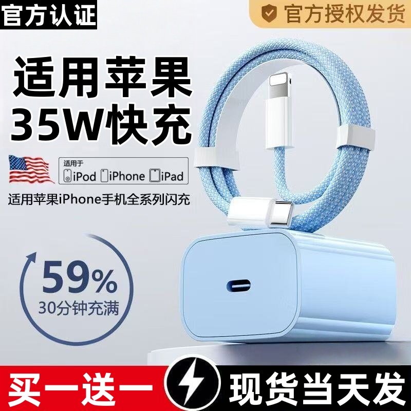 耐瑟适用苹果iPhone14充电线器编织13promax数据线11手机USB原PD30W快充15车载16平板ipad车载8p加长2米,3C数码配件,手机充电器,淘宝优惠券,粉丝福利购,淘宝优惠卷