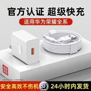 套装 适用华为荣耀120充电器Mate3040E50pro超级快充插头P20Nova8Pro66通用数据线原充电线正品 22.5W 耐瑟