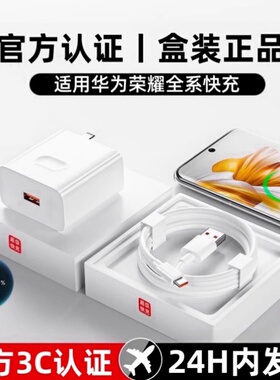 耐瑟】66超级快充适用华为荣耀11充电器mate60pro/P70/40/30pro数据线nova89充电头原套装正品120充电线22.5W
