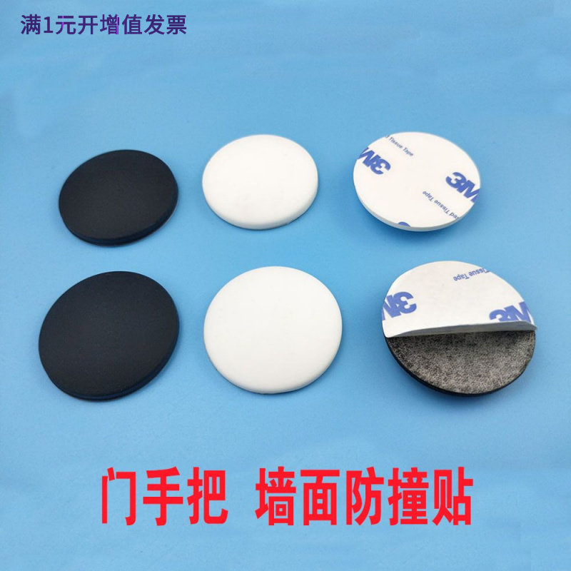 硅胶门后垫防碰垫防撞垫门后门把