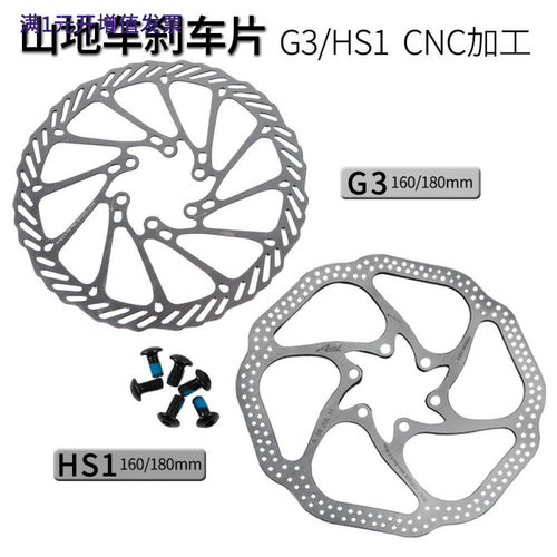 自行车刹车片G3HS1碟片160mm180M