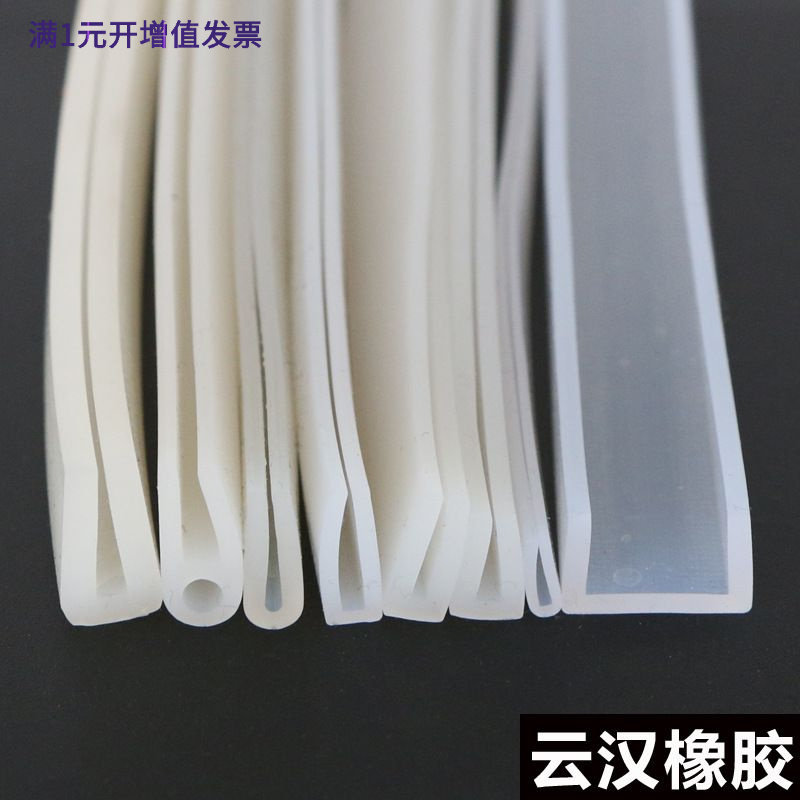 硅胶透明卡1234567810mmU型橡胶