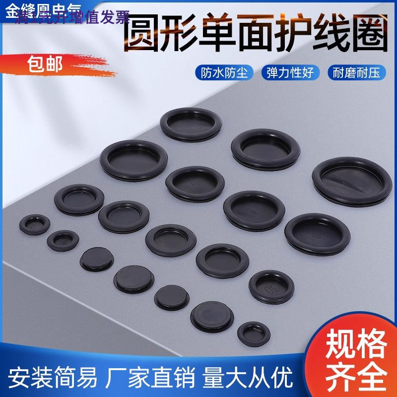 单面护线圈橡胶密封圈橡皮圈配电