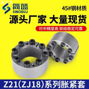 胀紧套Z21涨紧套胀套涨套TLK350免键轴套KTR105张紧套锁紧套