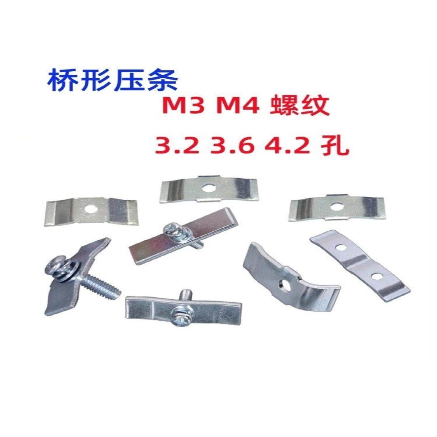 弹性压片平直弯压板单管双管mos功率电源固定夹压条通孔弹性铁片