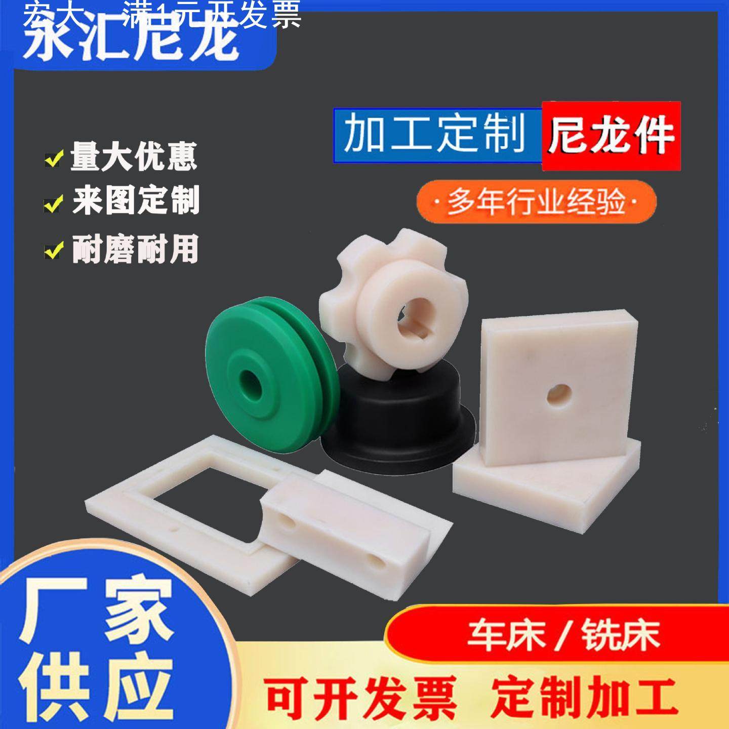 尼龙加工件塑料制品加工尼龙管套PA6棒耐磨尼龙板尼龙轮轴套,橡塑材料及制品,尼龙棒,淘宝优惠券,粉丝福利购,淘宝优惠卷