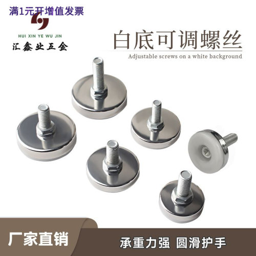 家具五金可调节螺丝胶白底可调脚