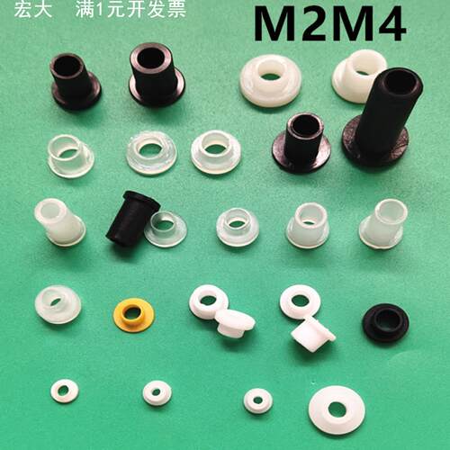 M2M3螺丝绝缘垫圈尼龙轴套法兰衬套T凹凸螺栓垫片塑料肩垫绝缘粒