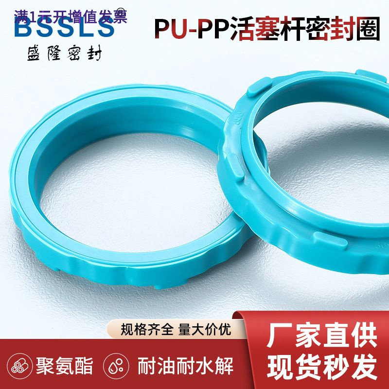派克PP缓冲密封圈气缸活塞杆缓冲