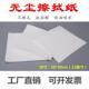 无尘纸0612工业擦拭纸 30cm工业吸水吸油清洁纸实验室用纸 12寸30