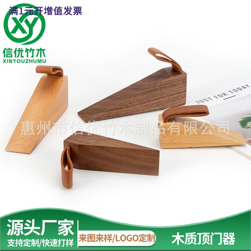 北欧实木门挡加高创意卧室移动顶