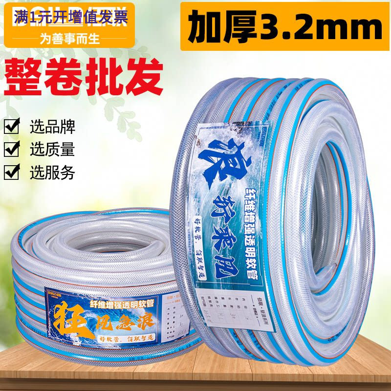 水管软管塑料管蛇皮管PVC管4分6