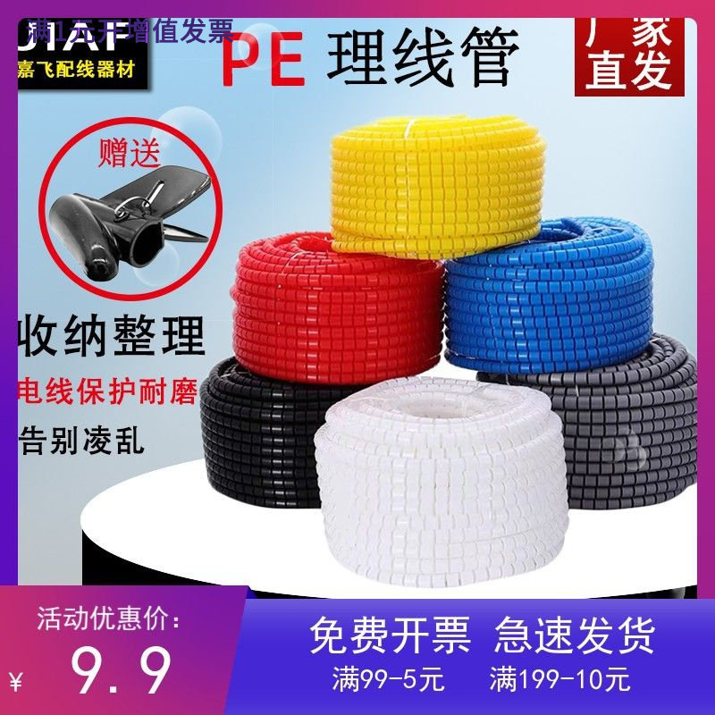 PE塑料波纹管电缆电线护套PE理线管8/10mm办公电脑线路收纳整理套