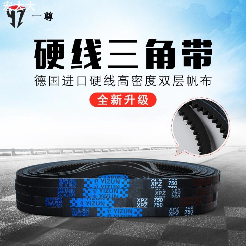 一尊三角带传动带XPZ1237/1250/1262/1270/1287/1312/1320皮带
