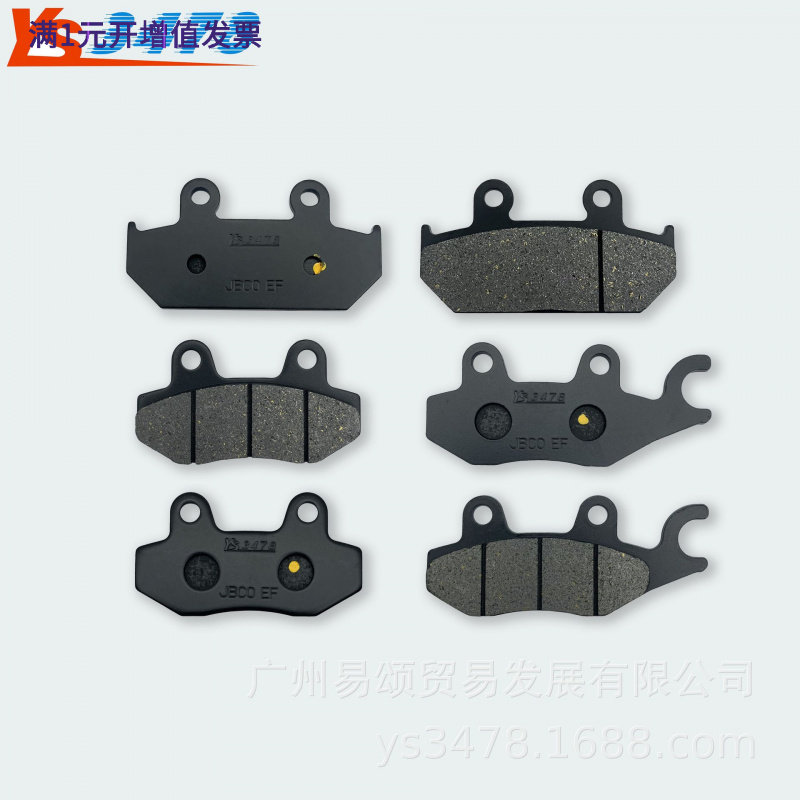 适用铃木AN400 Skywave 天浪400 07-19年AN250 07-09年前后刹车片