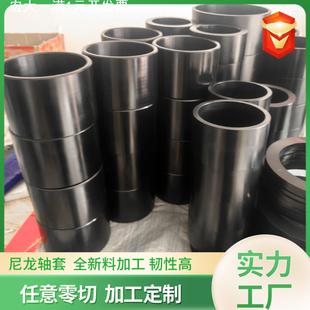 尼龙配件加工塑料套筒制品空心圆柱耐磨pa66浇筑机械加工含油衬套