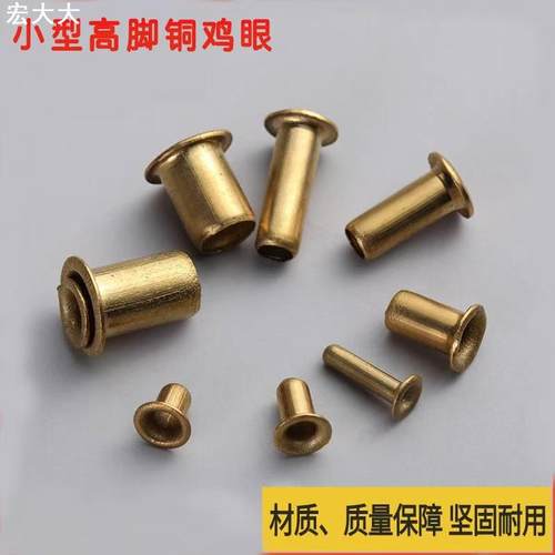 金属黄铜铁空心鸡眼加高圆形小鸡眼加长高脚汽眼辅料配件气眼