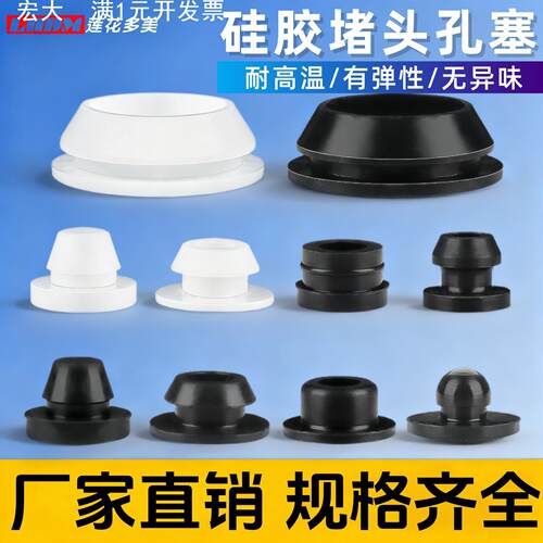 耐高温硅胶塞防撞减震带卡槽橡胶孔塞密封防水锥型堵头T型硅胶塞