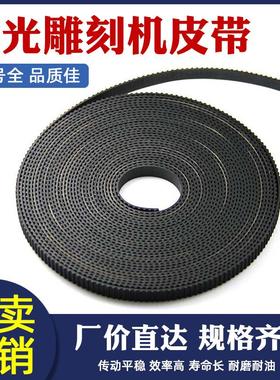 2GT同步带 3D打印机配件激光雕刻机MXL3M橡胶传送带XLS2M开口皮带