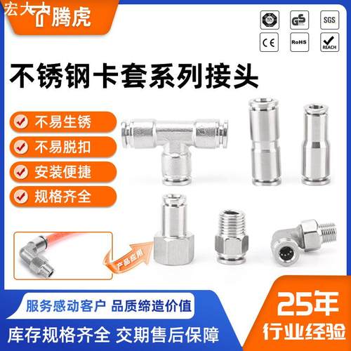 304不锈钢内外丝螺纹直通气管插PC PL PU PY PE PG卡套接头气缸