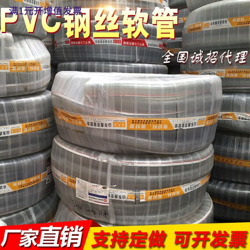厂家货源pvc透明钢丝管耐寒耐油