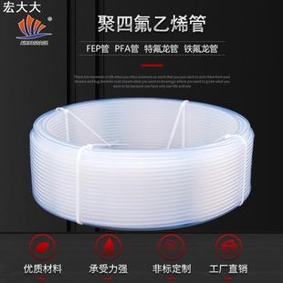 特氟龙管 透明聚四氟乙烯管PFA管耐高温毛细管FEP管耐酸碱四氟管