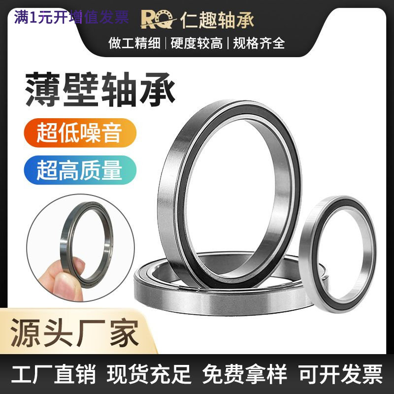 RQ高端超薄壁轴承半导体工程机械