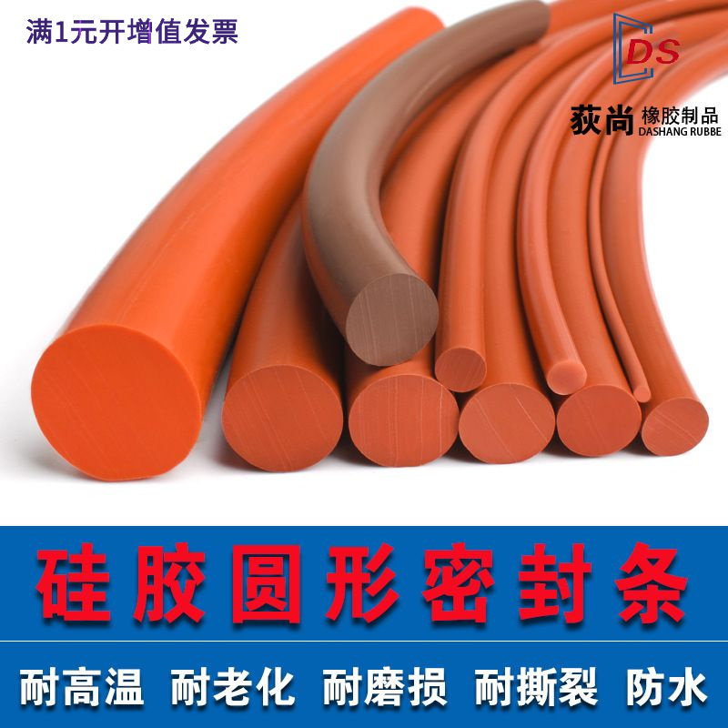 实心硅胶条圆形红色耐高温O型胶