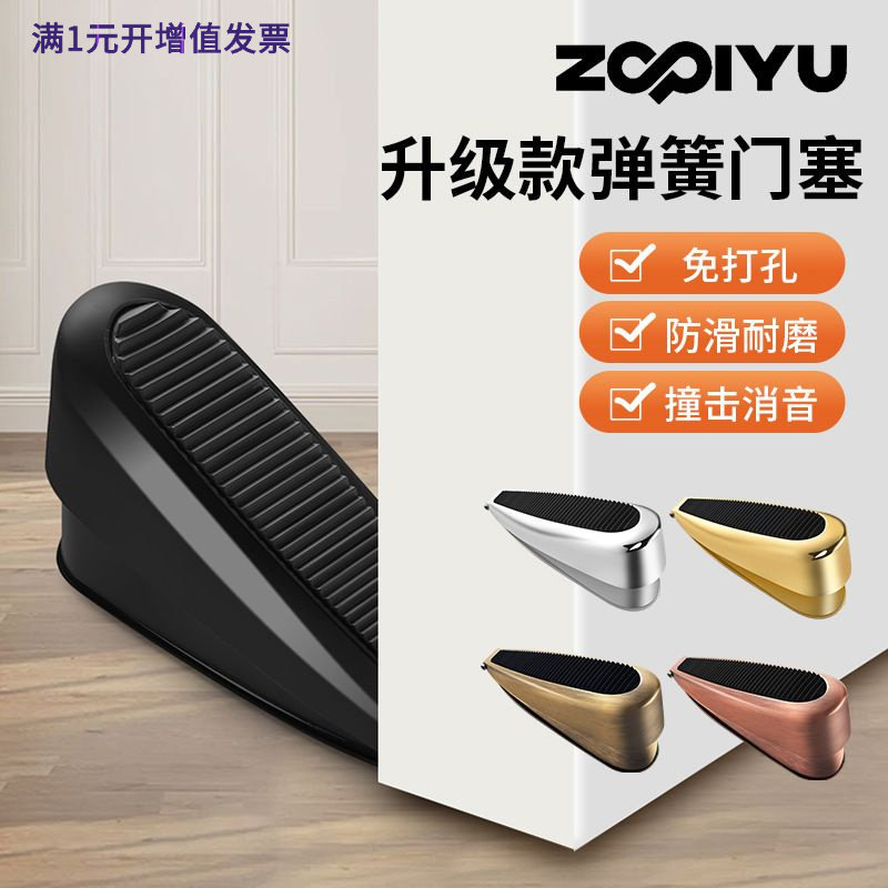 防撞门塞弹簧门挡免打孔门阻器防
