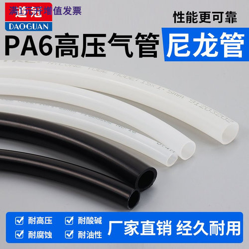 PA6尼龙管润滑油管高压透明油路