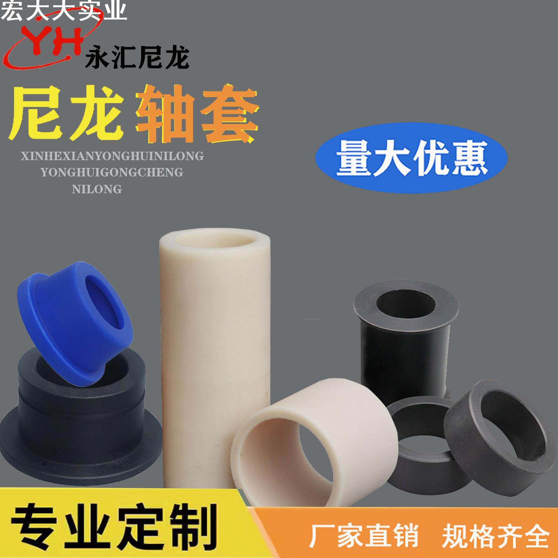 尼龙轴套塑料制品加工尼龙管套PA6棒耐磨空心棒异形件尼龙加工件,橡塑材料及制品,尼龙棒,淘宝优惠券,粉丝福利购,淘宝优惠卷