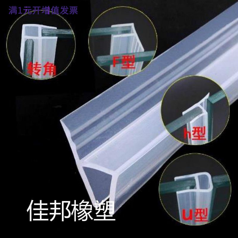 现货供应硅胶F型U型H型玻璃门密