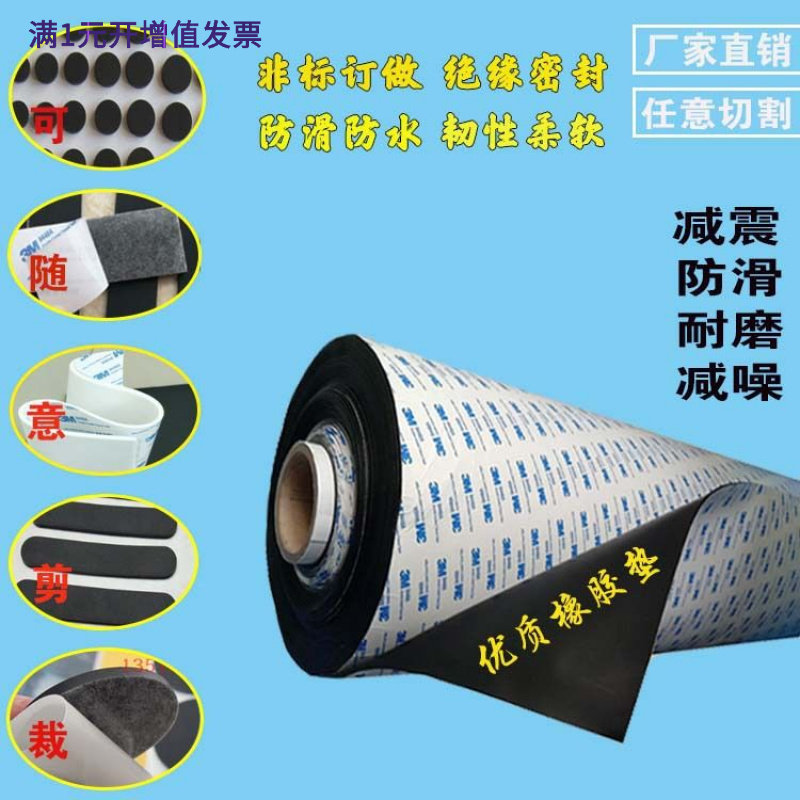 防滑减震硅胶片橡胶垫耐高温硅橡