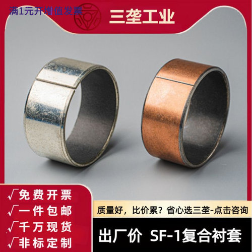 LSF11内径3-50镀锡复合衬套自润