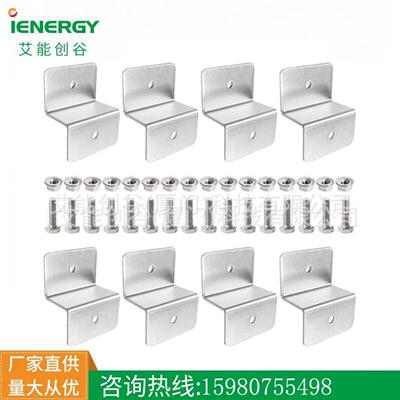 户外房车游艇DIY太阳能板Z字铝合金支架地面电站铝合金支架