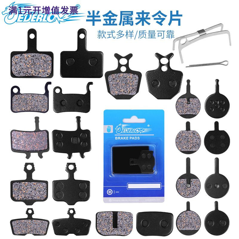 吉得龙适用355系列AVID碟刹片/来