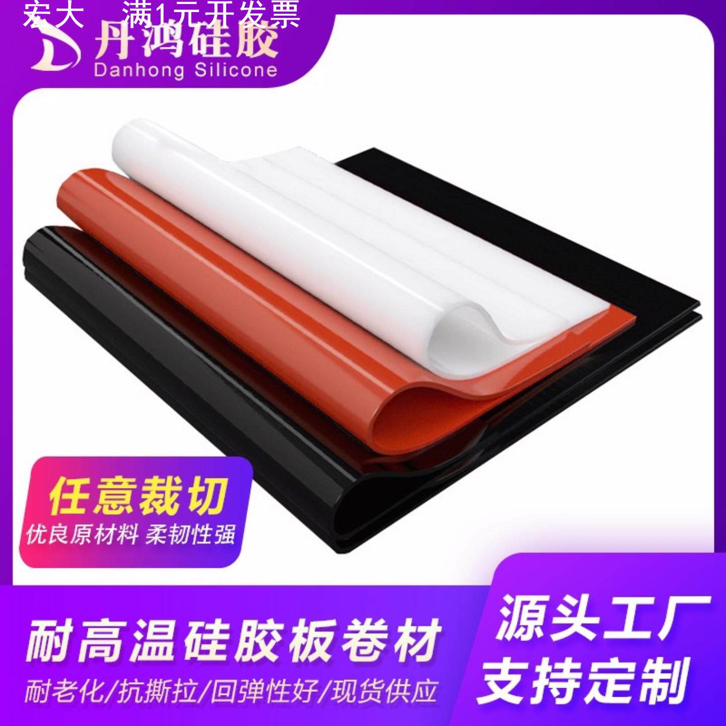 硅胶板食品级透明卷材阻燃耐高温防静电导电矽胶液态硅橡胶制品
