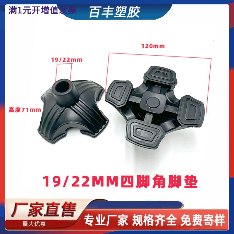 19/22橡胶条纹脚垫四脚脚垫中老