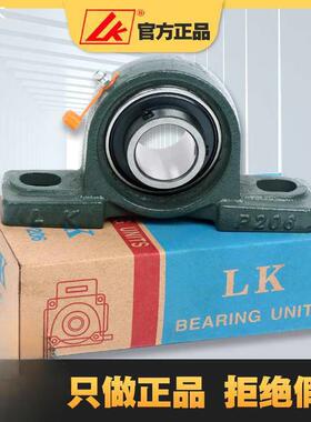 LK立式轴承固定座UCP204 P205 P206 P207 P208 209 P210 211 P212